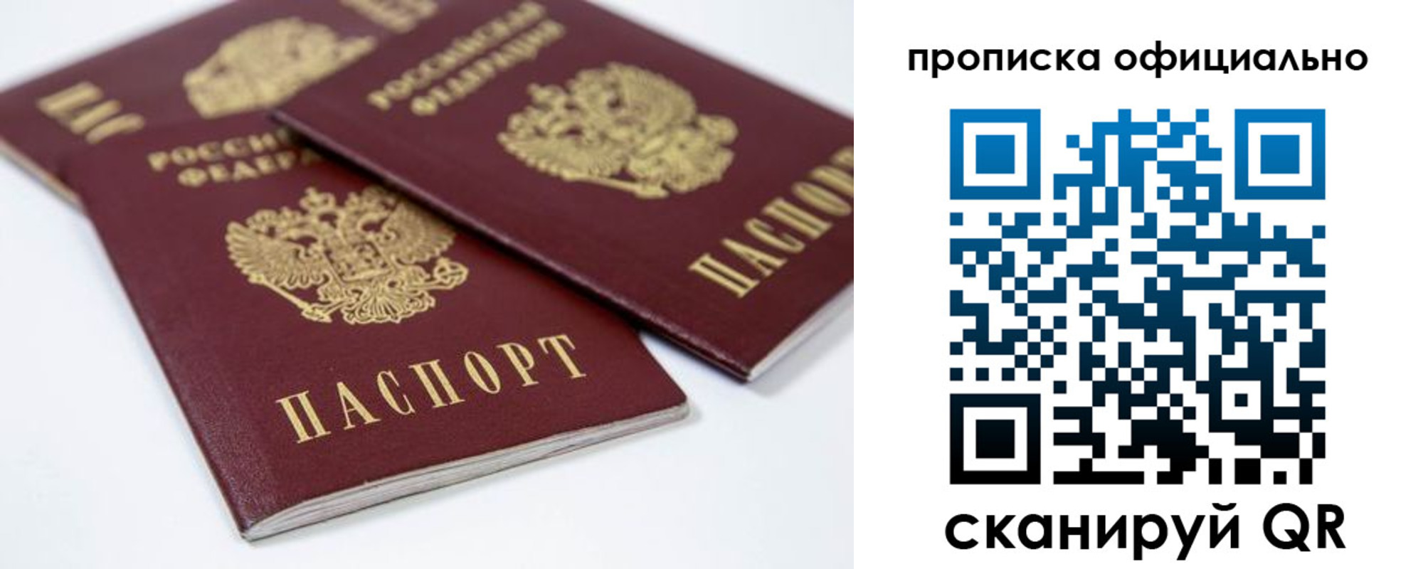 пропишу в квартире в Сызрани